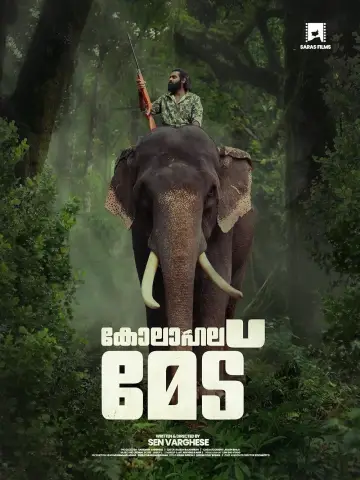 Plakat do filmu "Kolahalamedu" #1167542