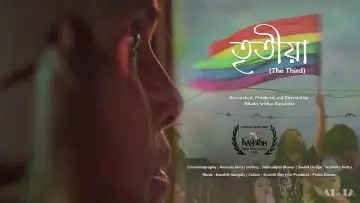 Zasłona do filmu "Tritiya" #957835