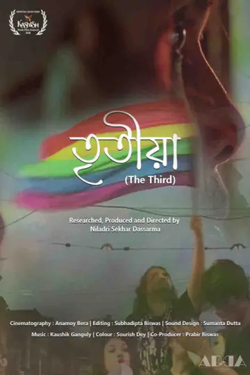 Plakat do filmu "Tritiya" #957836