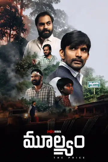 Plakat do filmu "Moolyam" #915089