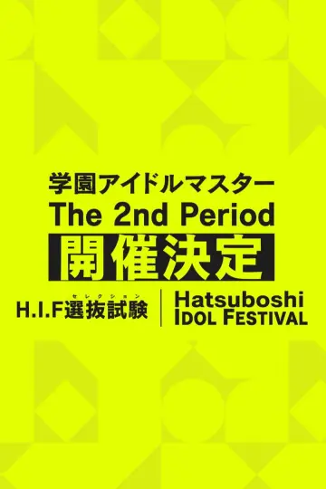 学園アイドルマスター The 2nd Period