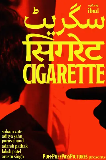 Plakat do filmu "CIGARETTE" #928146
