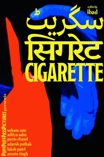 Plakat do filmu "CIGARETTE" #928147