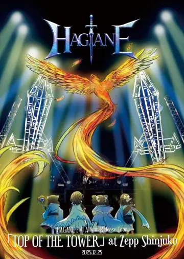 Plakat do filmu "HAGANE Full Album Release Tour "TOP OF THE TOWER" at Zepp Shinjuku 2025.12.25" #1159589