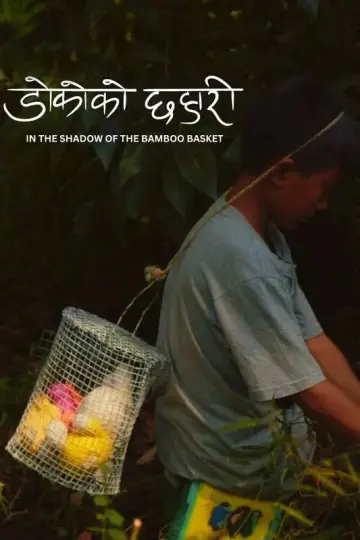 Plakat do filmu "डोकोको छहारी" #958231