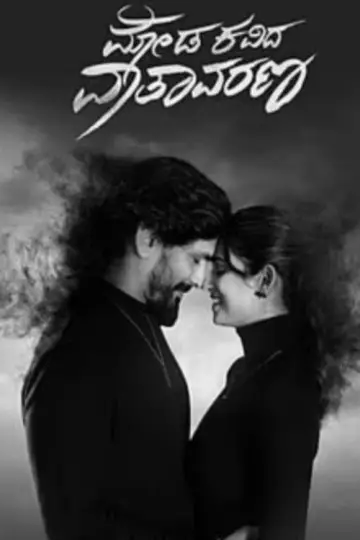 Moda Kavida Vaathavarana plakat