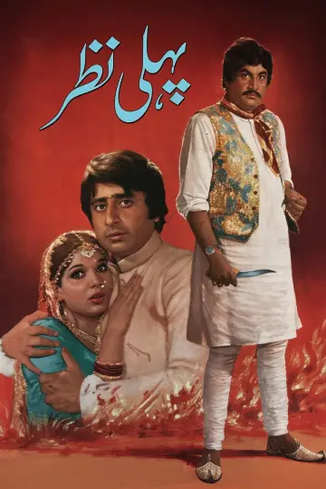 Plakat do filmu "پہلی نظر" #1189842