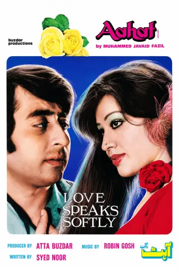 Plakat do filmu "آہٹ" #1200988