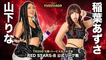 Zasłona do filmu "Sammy presents STARDOM 5★STAR GP 2026 in OSAKA" #1174893