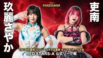 Zasłona do filmu "Sammy presents STARDOM 5★STAR GP 2026 in TOYOHASHI" #1175774