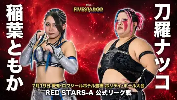 Zasłona do filmu "Sammy presents STARDOM 5★STAR GP 2026 in TOYOHASHI" #1175776