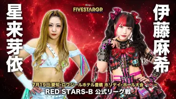 Zasłona do filmu "Sammy presents STARDOM 5★STAR GP 2026 in TOYOHASHI" #1175778