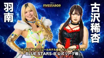 Zasłona do filmu "Sammy presents STARDOM 5★STAR GP 2026 in TOYOHASHI" #1175779
