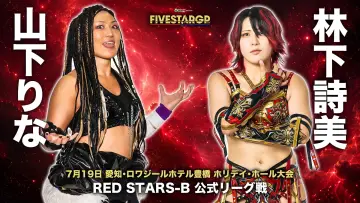Zasłona do filmu "Sammy presents STARDOM 5★STAR GP 2026 in TOYOHASHI" #1175780