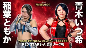 Zasłona do filmu "Sammy presents STARDOM 5★STAR GP 2026 ～開幕戦～" #1153520