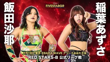 Zasłona do filmu "Sammy presents STARDOM 5★STAR GP 2026 ～開幕戦～" #1153522