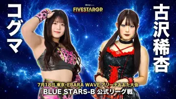 Zasłona do filmu "Sammy presents STARDOM 5★STAR GP 2026 ～開幕戦～" #1153525