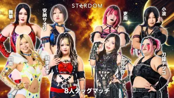 Zasłona do filmu "Sammy presents STARDOM 5★STAR GP 2026 ～開幕戦～" #1153526