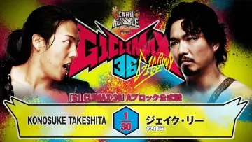 Zasłona do filmu "NJPW G1 Climax 36 - Day 2" #1154645