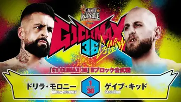 Zasłona do filmu "NJPW G1 Climax 36 - Day 2" #1154647