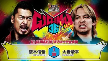 Zasłona do filmu "NJPW G1 Climax 36 - Day 2" #1154648