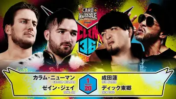 Zasłona do filmu "NJPW G1 Climax 36 - Day 2" #1154651