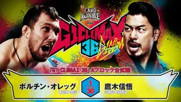 Zasłona do filmu "NJPW G1 Climax 36 - Day 4" #1176786