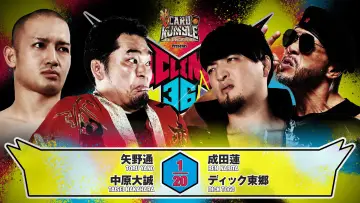 Zasłona do filmu "NJPW G1 Climax 36 - Day 4" #1176789