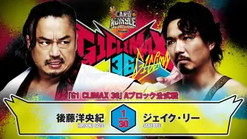 Zasłona do filmu "NJPW G1 Climax 36 - Day 4" #1176791