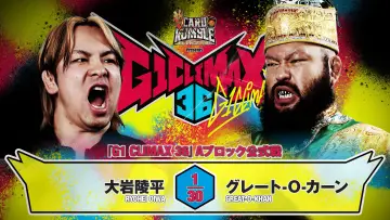 Zasłona do filmu "NJPW G1 Climax 36 - Day 4" #1176792