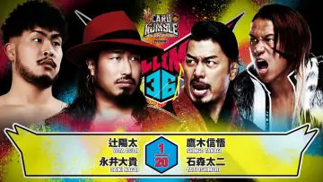 Zasłona do filmu "NJPW G1 Climax 36 - Day 5" #1176276