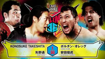 Zasłona do filmu "NJPW G1 Climax 36 - Day 5" #1176277