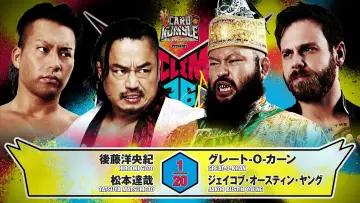 Zasłona do filmu "NJPW G1 Climax 36 - Day 5" #1176280