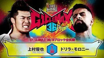 Zasłona do filmu "NJPW G1 Climax 36 - Day 5" #1176281
