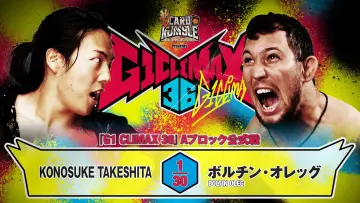 Zasłona do filmu "NJPW G1 Climax 36 - Day 6" #1176238