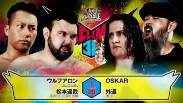 Zasłona do filmu "NJPW G1 Climax 36 - Day 6" #1176243