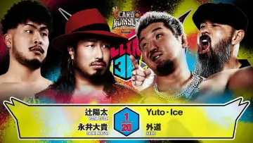 Zasłona do filmu "NJPW G1 Climax 36 - Day 7" #1193544