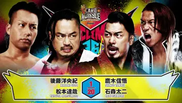 Zasłona do filmu "NJPW G1 Climax 36 - Day 7" #1193548
