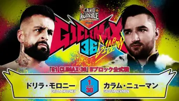 Zasłona do filmu "NJPW G1 Climax 36 - Day 7" #1193549