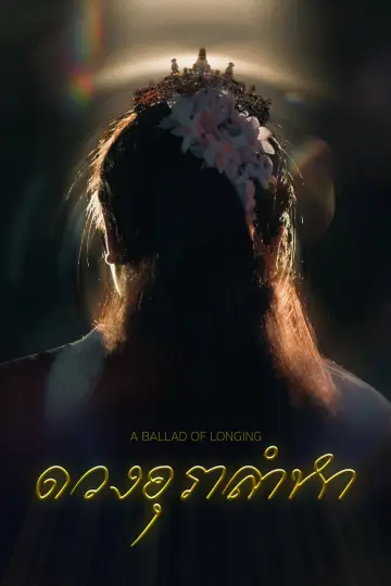 ดวงอุราลำหา plakat