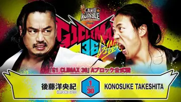 Zasłona do filmu "NJPW G1 Climax 36 - Day 10" #1193509