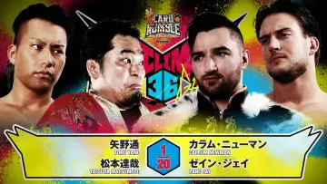 Zasłona do filmu "NJPW G1 Climax 36 - Day 10" #1193511