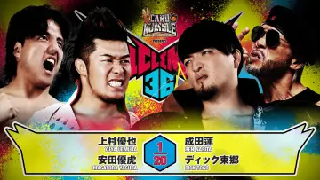 Zasłona do filmu "NJPW G1 Climax 36 - Day 10" #1193512