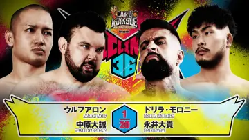Zasłona do filmu "NJPW G1 Climax 36 - Day 10" #1193514