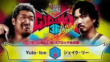 Zasłona do filmu "NJPW G1 Climax 36 - Day 10" #1193518