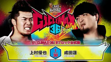 Zasłona do filmu "NJPW G1 Climax 36 - Day 11" #1193567