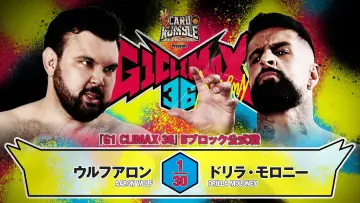 Zasłona do filmu "NJPW G1 Climax 36 - Day 11" #1193569