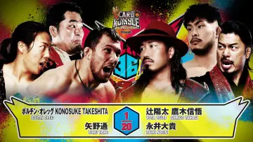 Zasłona do filmu "NJPW G1 Climax 36 - Day 11" #1193570