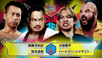 Zasłona do filmu "NJPW G1 Climax 36 - Day 11" #1193571
