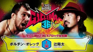 Zasłona do filmu "NJPW G1 Climax 36 - Day 12" #1205196